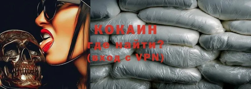 Cocaine VHQ  Бокситогорск 