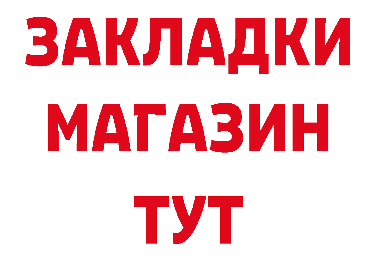 Кетамин VHQ зеркало сайты даркнета OMG Бокситогорск